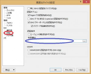 winscp2