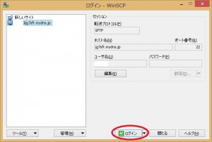 winscp3