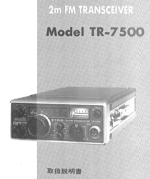 TR-7500 取扱説明書 – 波の音が聞こえますか？笛の音が聞こえますか？